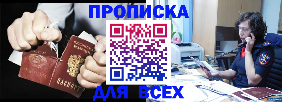 временная регистрация в квартире в Новоуральске