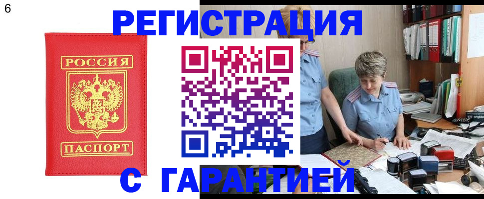 временная регистрация поиск в Новоуральске