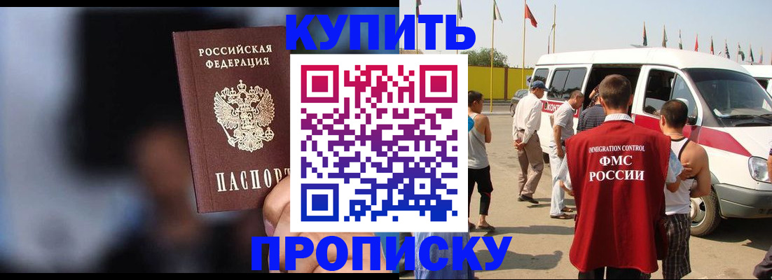 прописка поиск в Новоуральске
