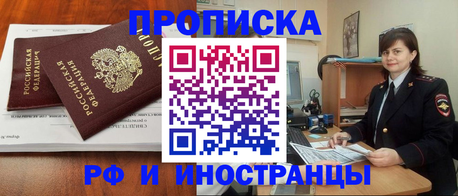прописка регистрация в Новоуральске