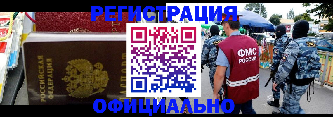 прописка регистрация в Новоуральске