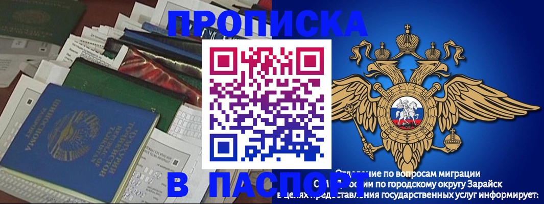 купить прописку в Новоуральске