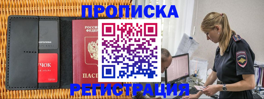 регистрация в Новоуральске