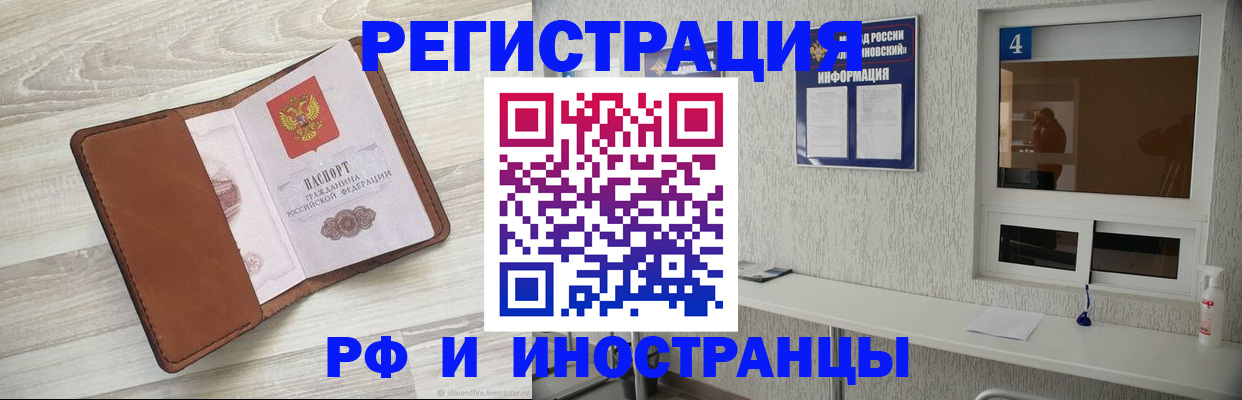 временная регистрация поиск в Новоуральске